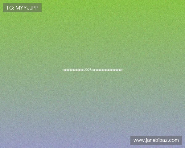 凯发体育在线登录官网首页聚焦2026世界杯热门球队战绩分析与赛场精彩瞬间回顾